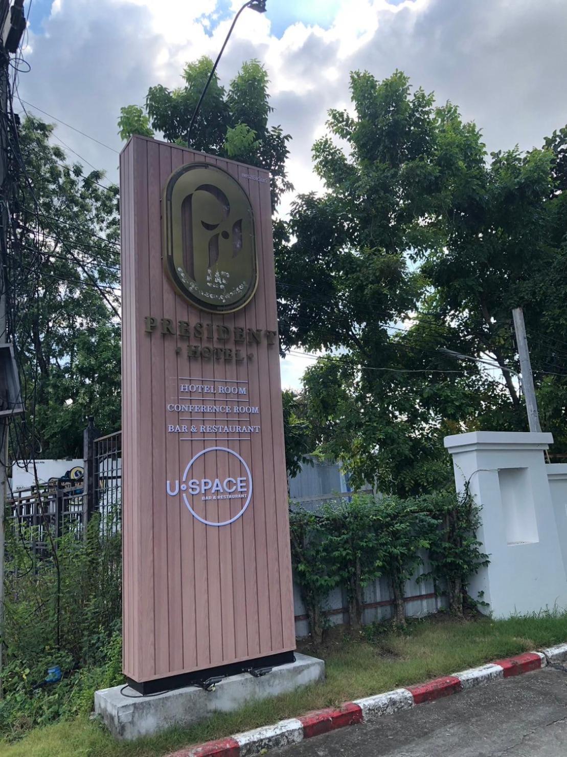 President Hotel Udonthani Ngoại thất bức ảnh